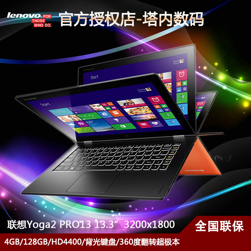Lenovo/联想 Yoga2Pro13 IFI/ISE I3/I5/I7 yoga平板13pro2橙银色