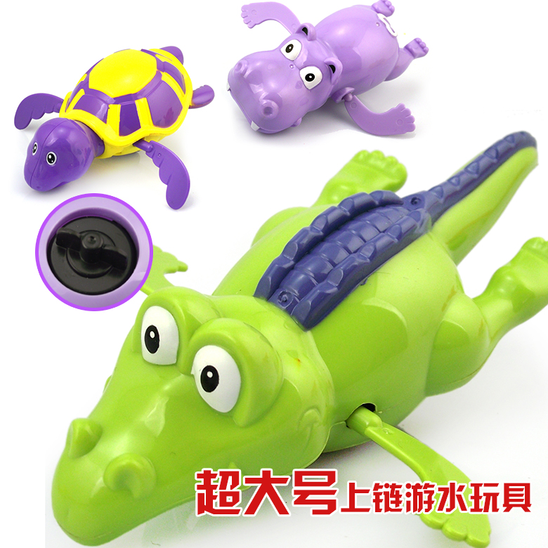 热卖宝宝大号上链发条游水玩具 海龟/鳄鱼/河马 婴儿洗澡小玩具