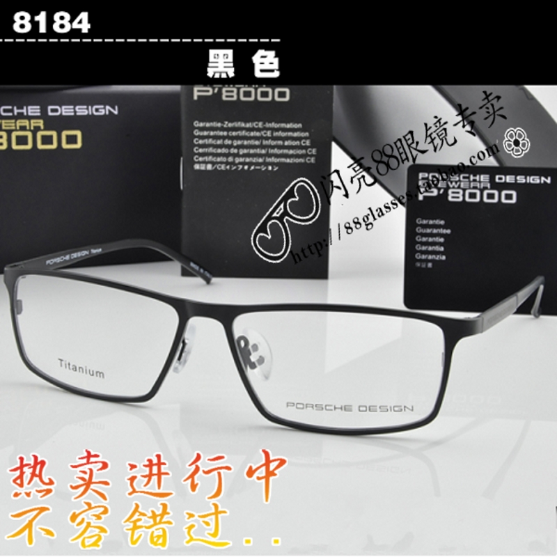 新款保时捷8184男款潮全黑框近视老花 纯钛眼睛框平光镜眼镜架框