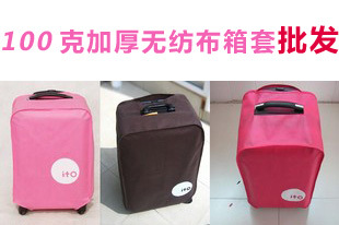 ITO拉杆箱套 保护套行李箱套旅行箱套罩子箱子防尘套防水加厚批发