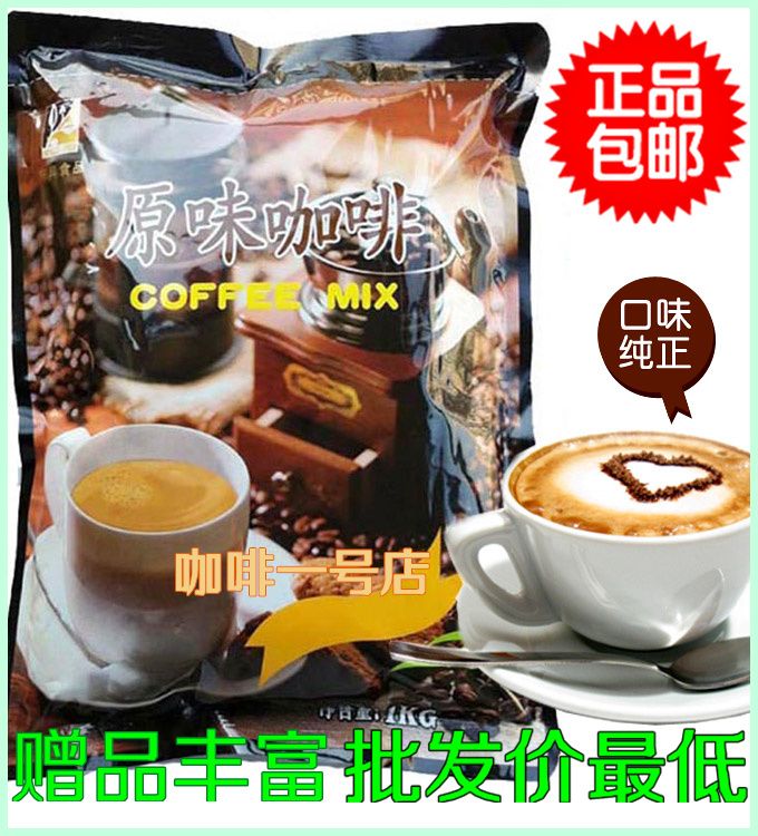 原味咖啡粉投币咖啡机专用三合一咖啡粉速溶咖啡粉东具原料批发