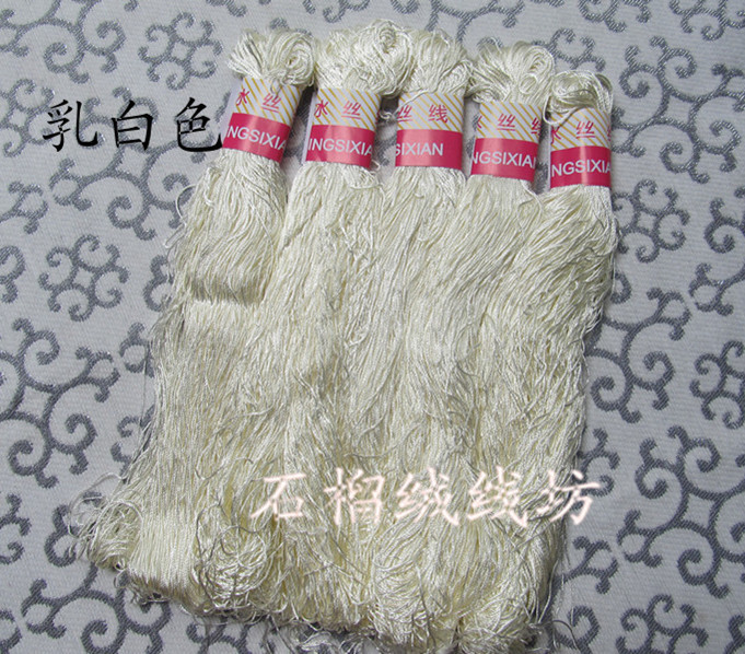 4袋包邮夏季冰丝线钩针线手工编织特价细线天丝线15元1包乳白色