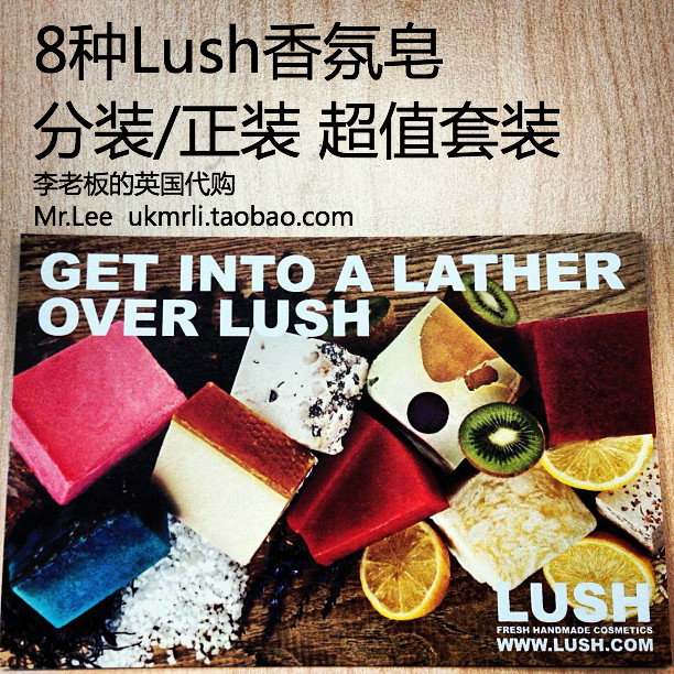 现货 满百包邮 英国代购 Lush 8种随机香氛皂试用分装套装 10g/个