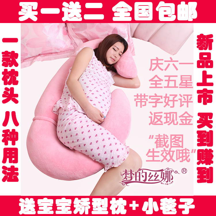梦的丝娜夏款孕妇枕护腰枕侧卧枕哺乳枕婴儿学坐多功能睡枕 包邮