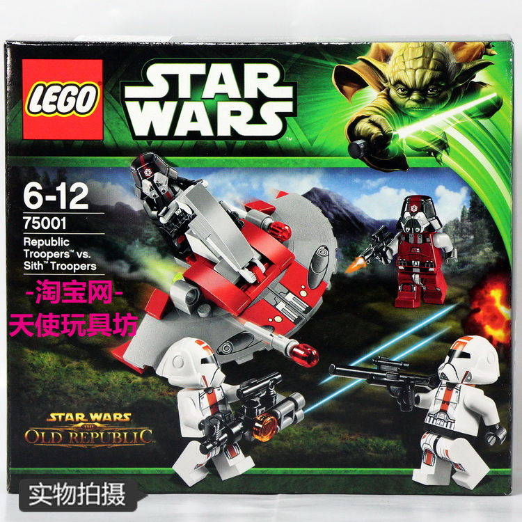 正版LEGO乐高75001 星球大战突击兵与西斯士兵 儿童积木益智玩具