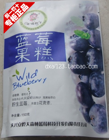 大兴安岭 永富蓝莓仙子蓝莓果糕150克 野生蓝莓原浆果糕 4袋包邮