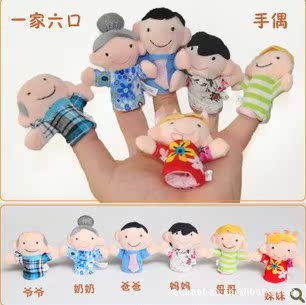 一家六口指偶玩具 一家人手指偶 宝宝讲故事 手偶玩具 可爱玩具