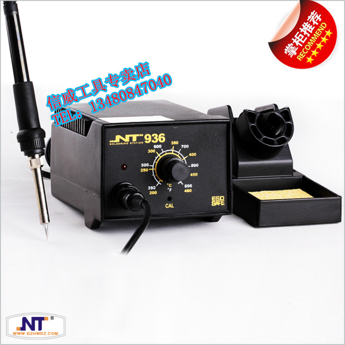 耐特 NT-936恒温烙铁 手机数码维修专用电烙铁 买就送50g焊油