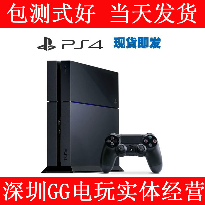 GG电玩 全新索尼 PS4主机 PlayStation4 次世代  现货即发 包测式