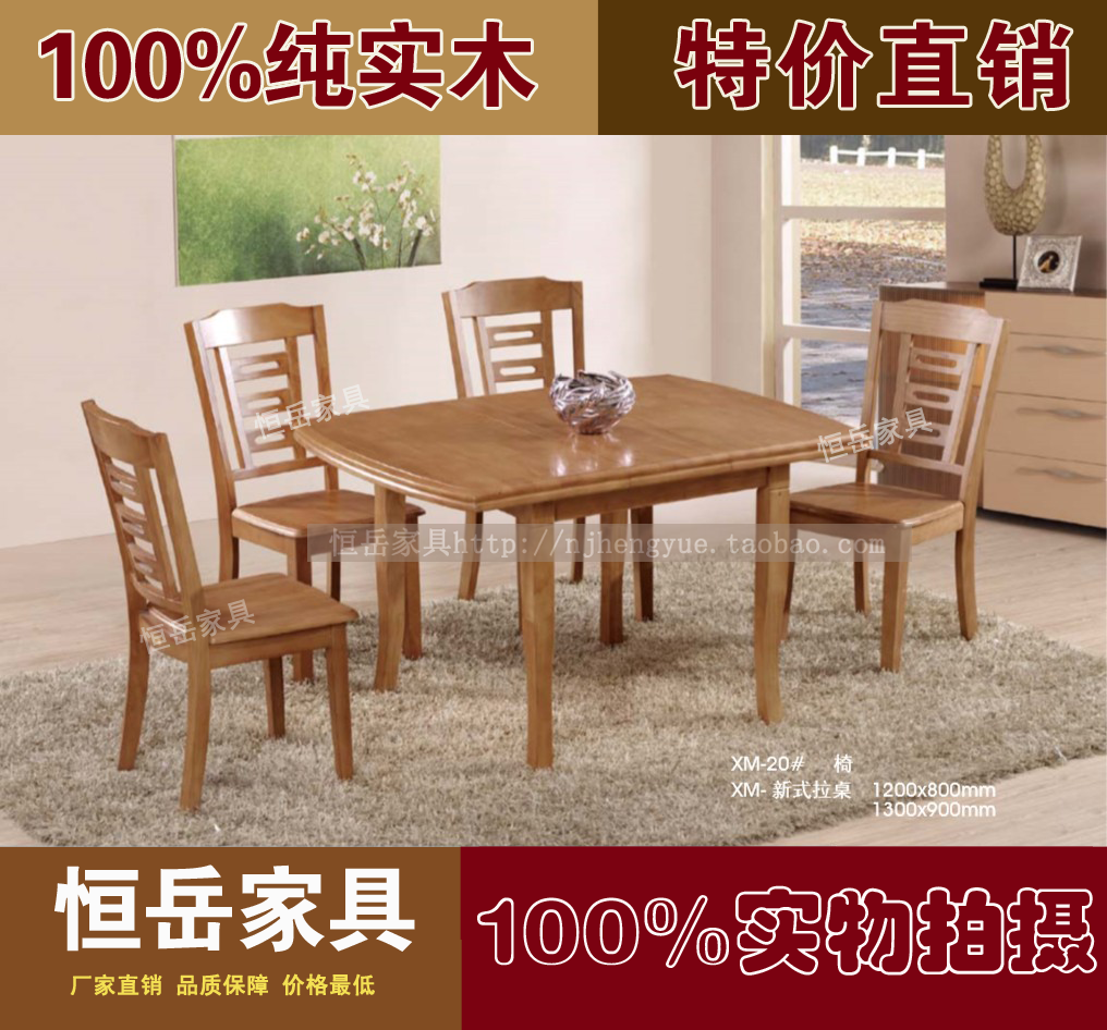 现代家居餐桌椅组合橡胶木多功能伸缩折叠桌子全实木推拉饭桌椅子