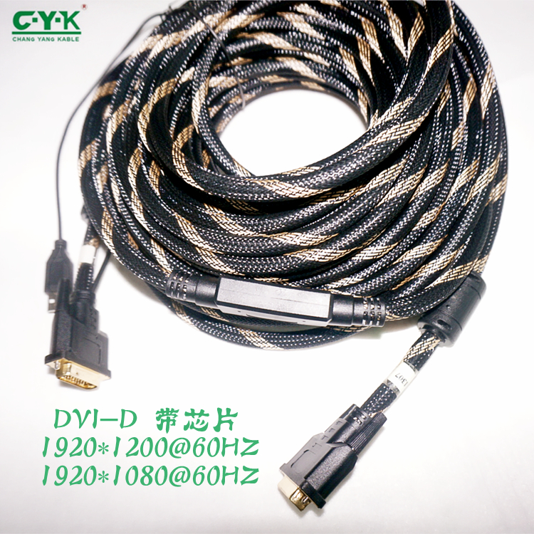 C.Y.K DVI线 带芯片放大器 矩阵/投影仪/拼接系统专用工程线 20米