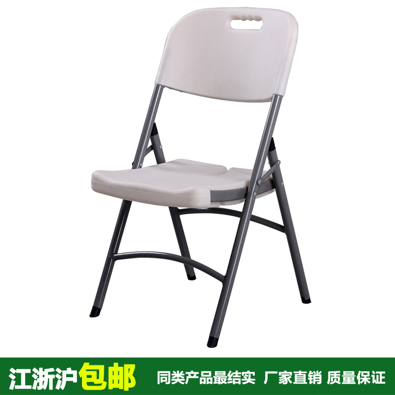 宜家简约折叠椅餐椅办公椅 靠背椅会议椅户外休闲椅子便携塑料椅