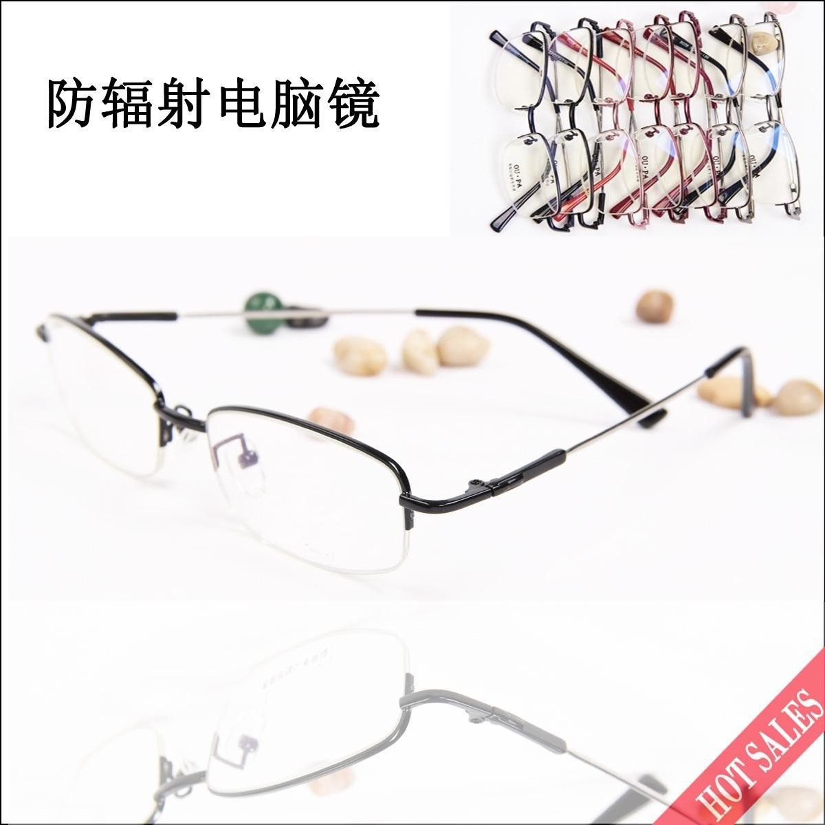 【紫荆花】半框钛合金 高分子金属记忆架 防辐射眼镜 电脑护目镜