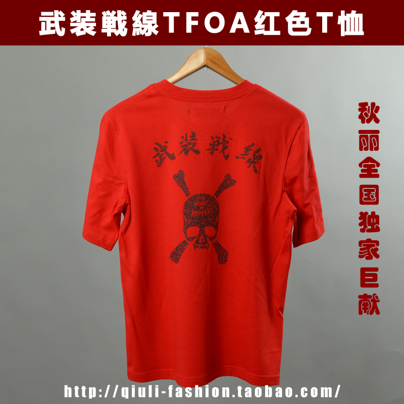 日本 热血高校 武装战线 红色T恤 体恤