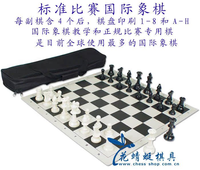 正品标准比赛国际象棋 含4后 国际象棋比赛专用 欧美销量领先