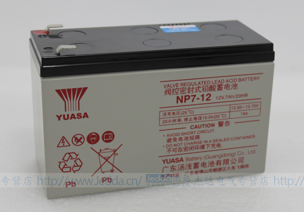 YUASA 12V7AH 电瓶 UPS蓄电池 太阳能逆变器 汤浅NP7-12 12V7.2AH