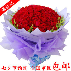 七夕情人节预定99朵红玫瑰 鲜花速递广州花都天河番禺花店送花