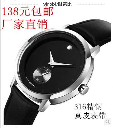 包邮时诺比1013韩版男表 双机芯独盘简洁真皮两针半防水时尚手表