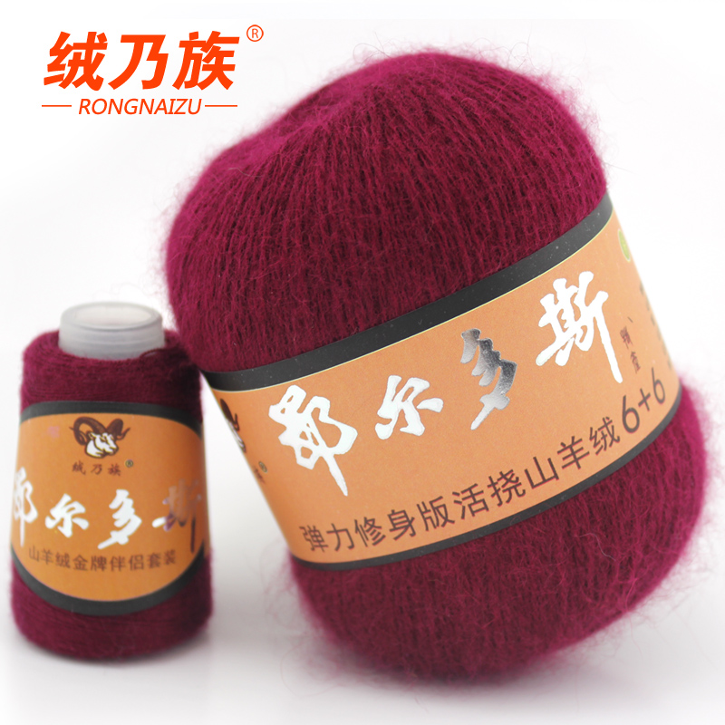 【年中大促】绒乃族山羊绒6+6 羊绒线 正品手编机织羊绒线 毛线