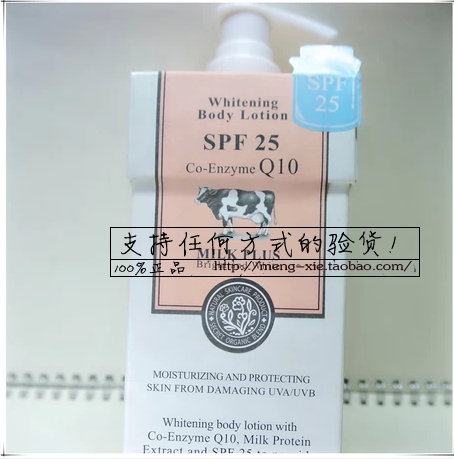 泰国正品购潮牌beautybuffet牛奶美白防晒身体乳液Q10 SPF25包邮