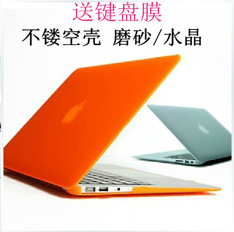 苹果笔记本外壳macbook电脑air pro 11 12 13 15寸保护壳外套配件
