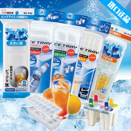 日本进口 inomata塑料制冰格  sanada制冰冰块模具带盖冰盒 正品