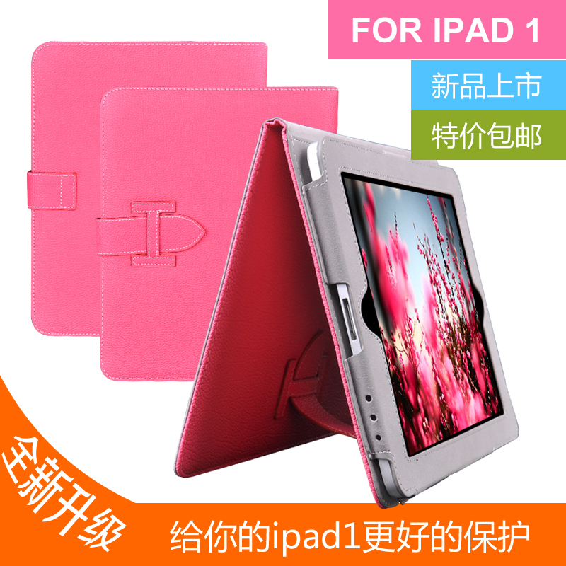 爱马仕ipad1 苹果平板电脑保护套 ipad2/3/4皮套 ipad mini保护壳