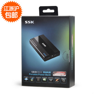 SSK飚王移动电源ipad3 iphone4s手机充电宝11000毫安外接电池