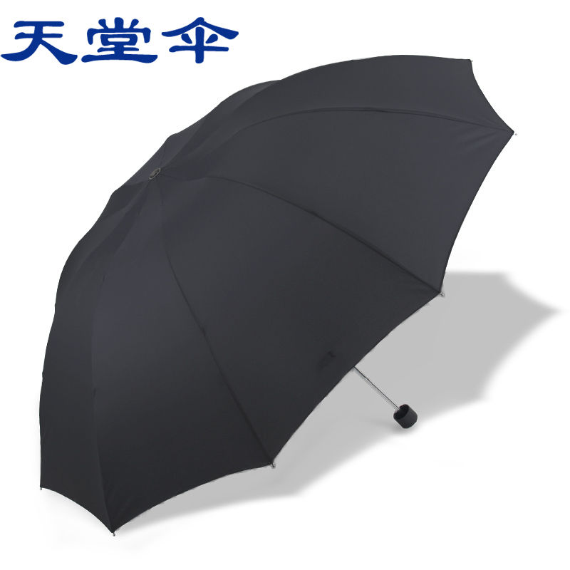 天堂伞正品专卖雨伞超强遮雨双人超大折叠创意