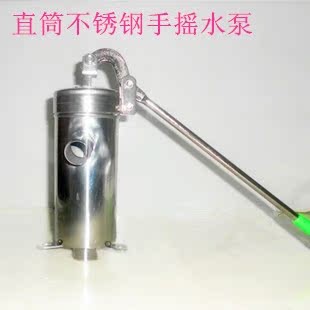直筒不锈钢手摇井泵压水器水泵抽水器摇水机 家用压水泵压水井泵