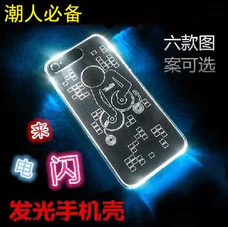 来电闪 新款苹果5发光保护套iphone5s手机壳透明情侣创意明星同款