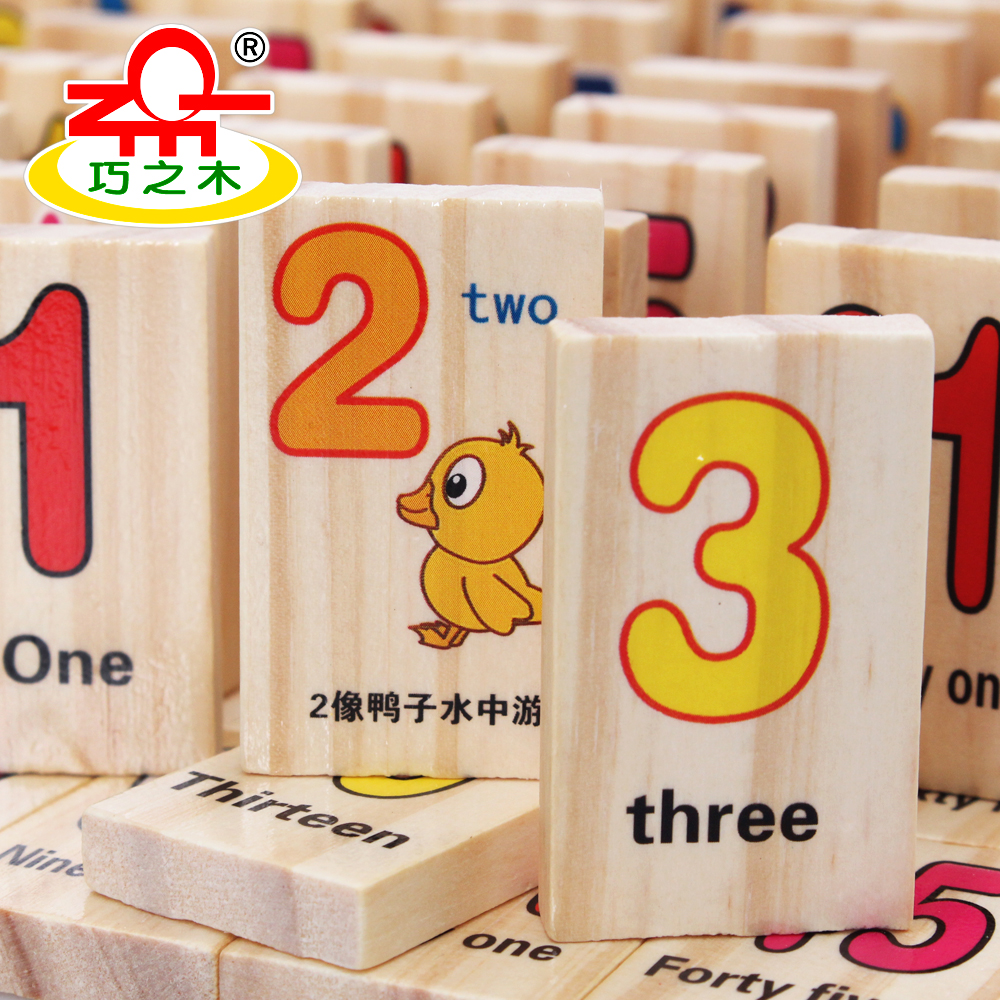儿童数字玩具运算多米诺骨牌益智玩具5岁男孩duominuo6多米若积木