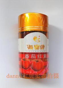 海乐康番茄红素软胶囊美容营养男性前列腺