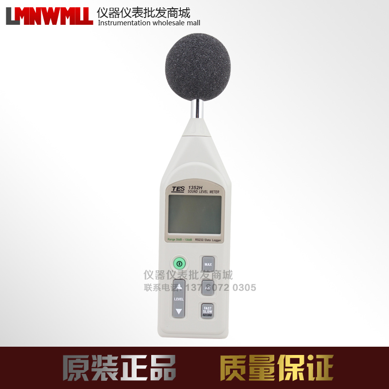 台湾泰仕TES-1352H停产TES1352S替代可程式噪音计/声级器 分贝仪