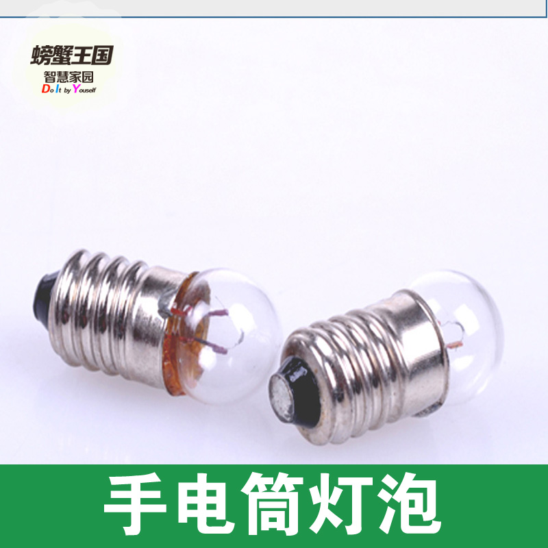 2.5V 小电珠 实验器材 手电筒灯泡 照明 科技制作 5个