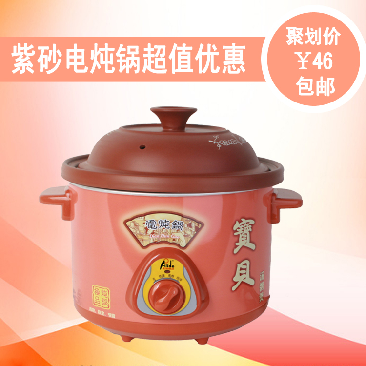 特价一天紫砂电炖锅煮粥锅电炖盅可调煲汤锅砂锅bb煲1.5L包邮