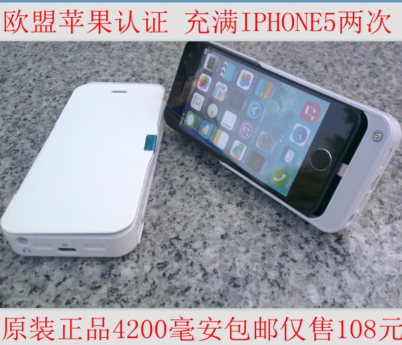 苹果iphone5/5S/4/4S手机背夹式电池超薄手机外壳充电宝移动电源