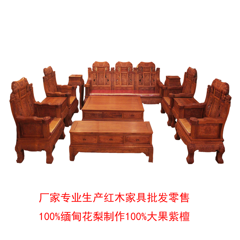 缅甸花梨木家具大果紫檀大组合10件套5件套仿古沙发全实木红木