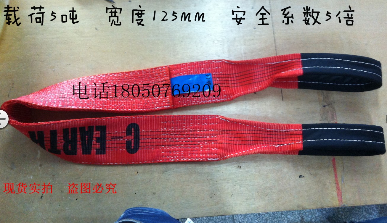 包邮 扁平吊带5吨5m6m4m国标吊装带 吊车吊带 起重吊装布带