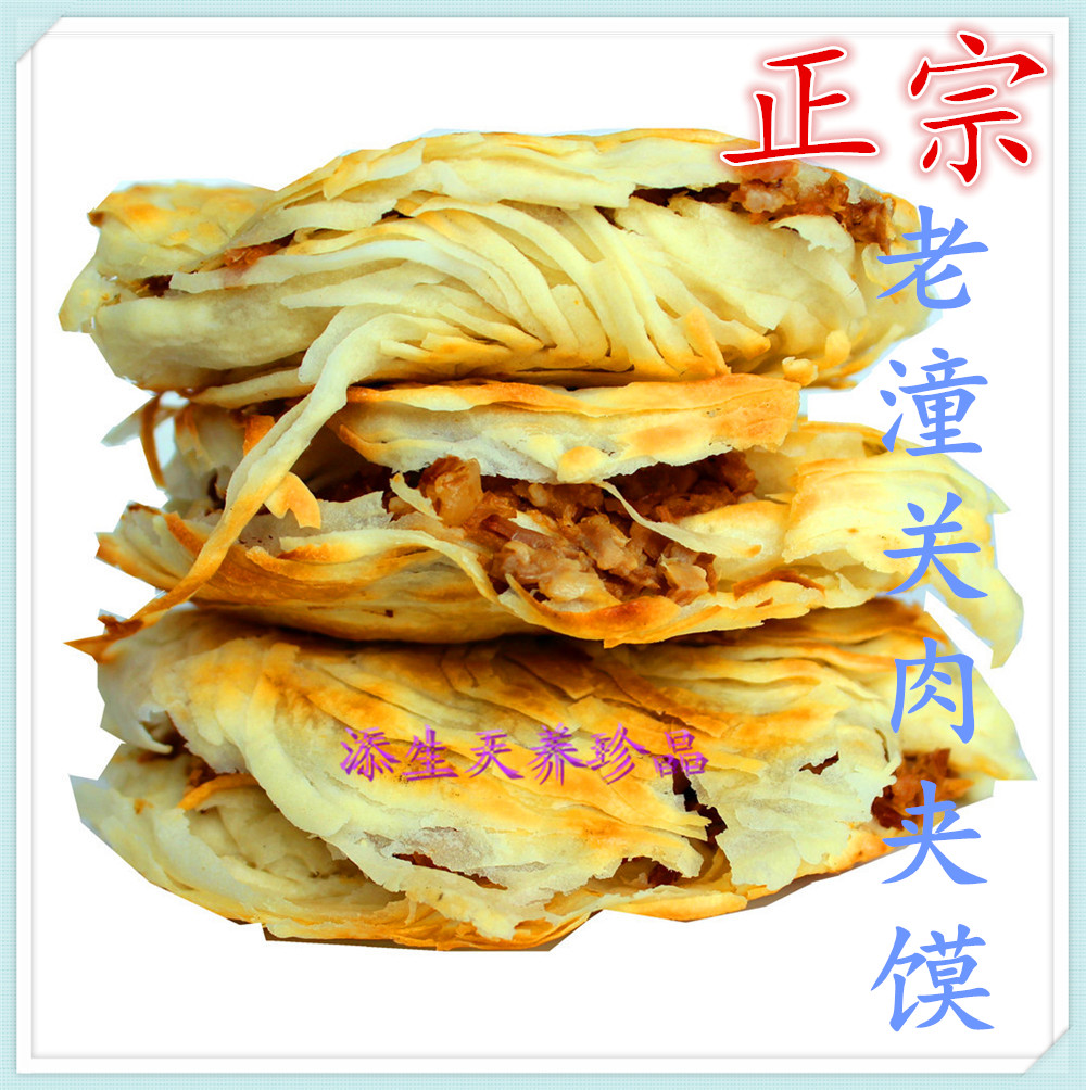 老潼关肉夹馍陕西特产舌尖上的中国二推荐饼酥肉香（三个起起售）