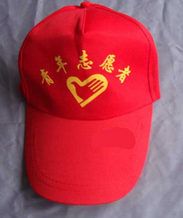可开发票 小红帽小黄帽广告帽涤纶 定做青年志愿者 自愿者帽子