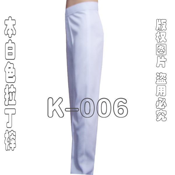 白色拉丁裤 男士拉丁舞裤 拉丁裤 侧条裤 练功舞蹈裤K-006新款