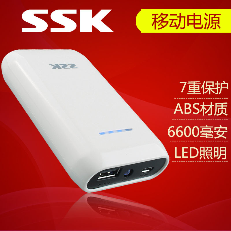 SSK飚王 风影移动电源6600毫安 SRBC535 手机充电宝6600毫安 正品
