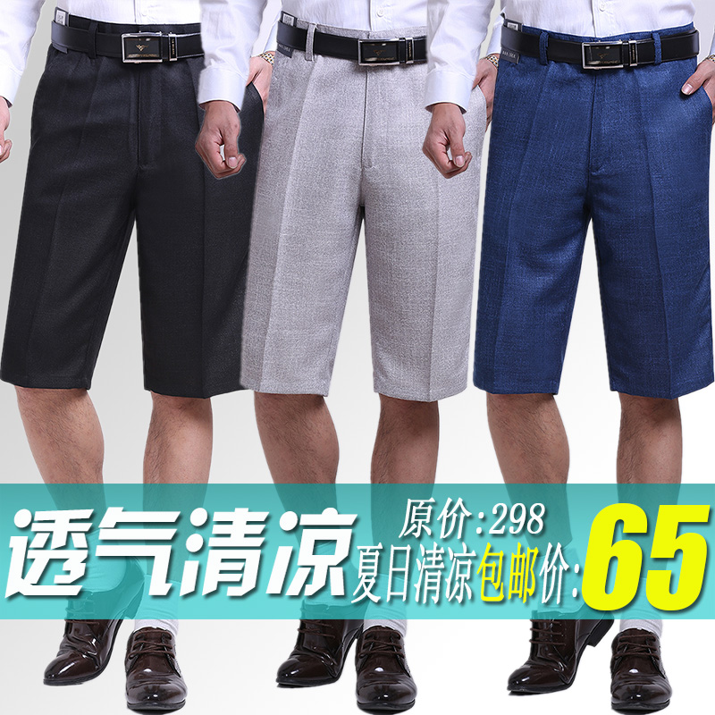 夏季薄款男装亚麻短裤中年商务休闲宽松型中老年商务七分裤子包邮