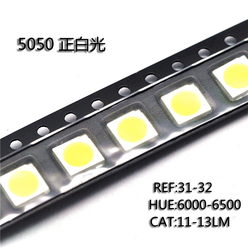 led灯珠5050贴片LED二极管 高亮白色白光 发光二极管 【10只】