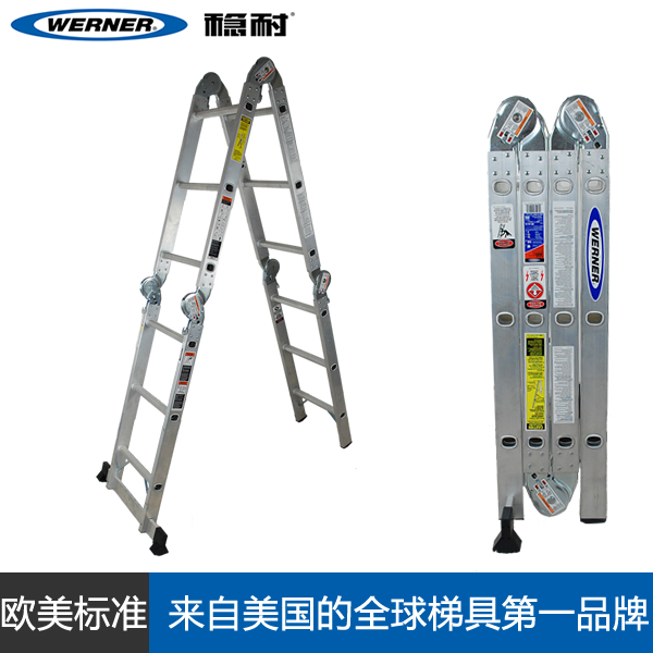 稳耐梯子加厚铝合金梯子关节梯多功能折叠梯工程家用梯M1系列