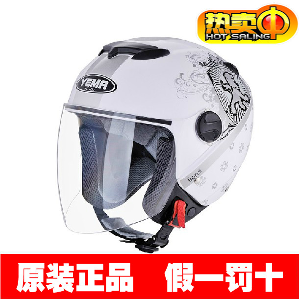 正品野马617摩托车头盔电动车头盔半盔秋冬盔/防紫外线头盔