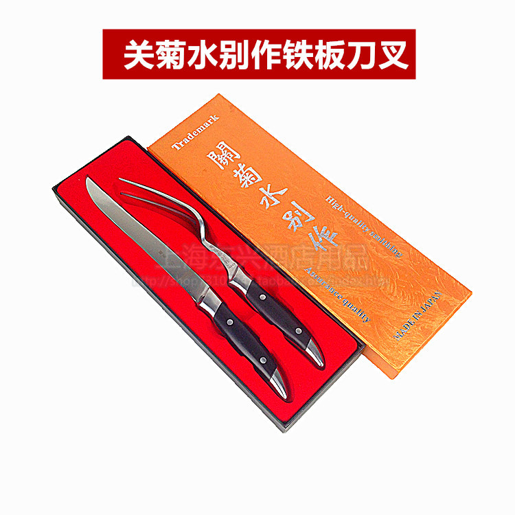 日本关菊水别作铁板刀叉、日式铁板烧专用刀叉、铁板烧大号刀叉