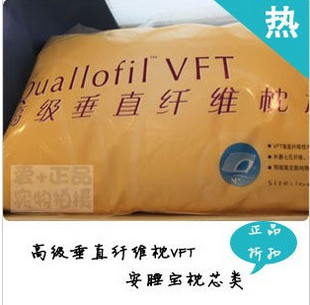 安睡宝 专柜正品 VFT 垂直纤维枕芯 单人枕头 高弹厚枕 支持验货