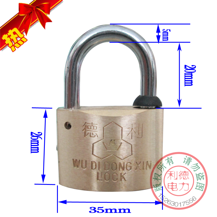 35mm梅花铜锁 通开挂锁 电力表箱锁 利德牌锁 国家电网锁电力器材